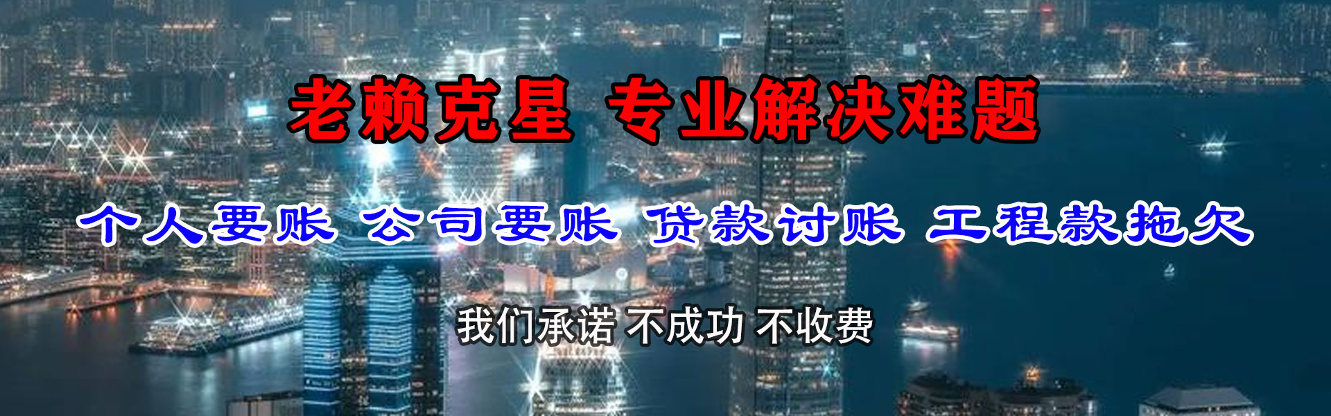 昌江讨债公司